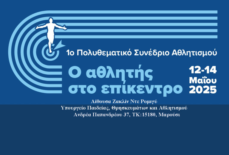 prosklisi_psa