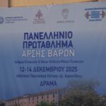 %ce%b5%ce%b9%ce%ba%cf%8c%ce%bd%ce%b1_viber_2025-12-13_21-02-00-776