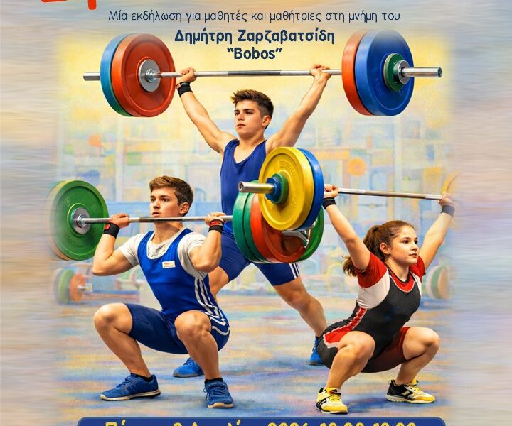 %cf%83%ce%ae%ce%ba%cf%89%cf%83%ce%b5-%ce%b2%ce%ac%cf%81%ce%b7-%cf%83%ce%ae%ce%ba%cf%89%cf%83%ce%b5-%ce%b1%ce%be%ce%af%ce%b5%cf%82-poster-2-4-2026