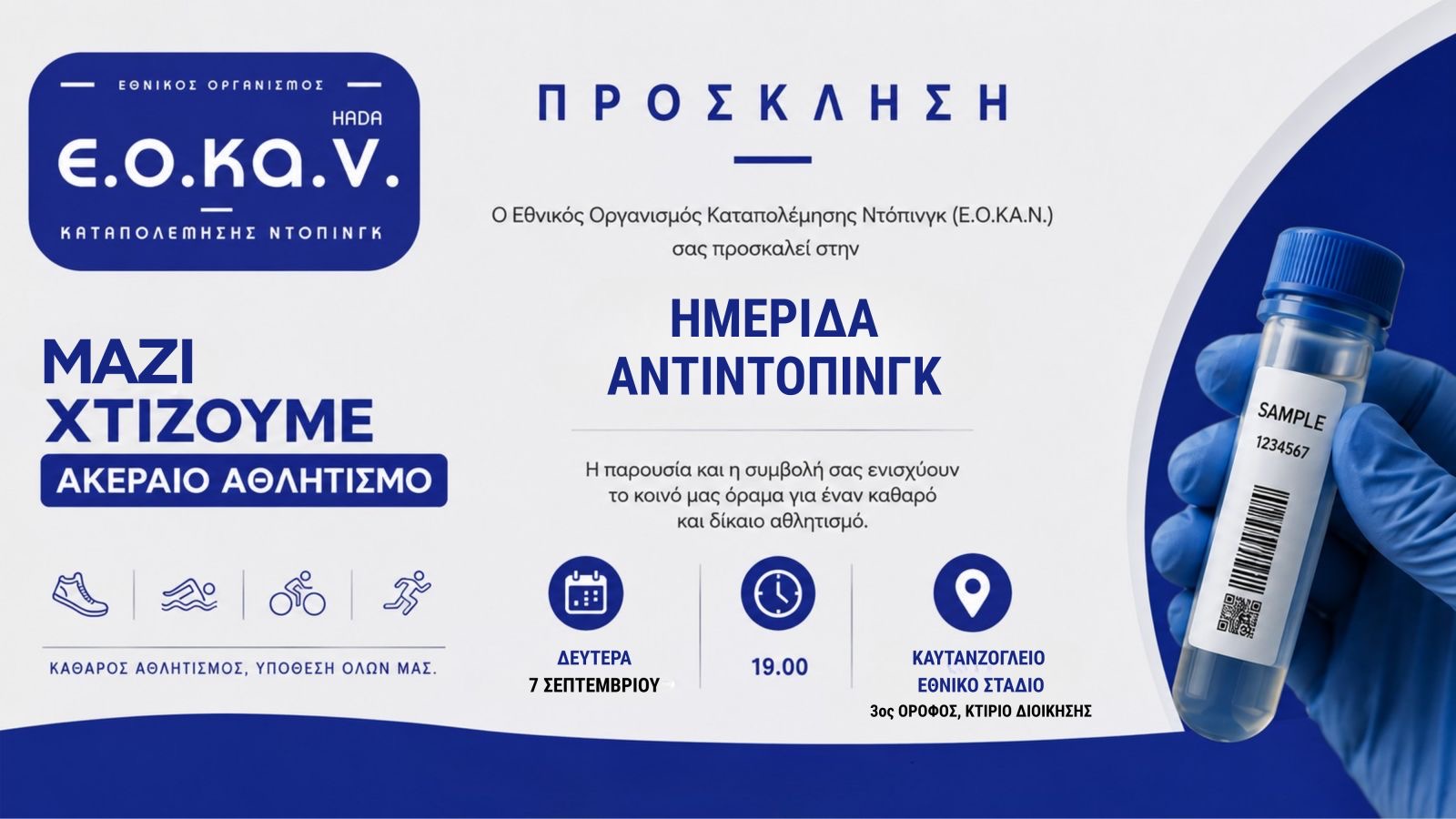 %ce%b7%ce%bc%ce%b5%cf%81%ce%b9%ce%b4%ce%b1-%ce%b1%ce%bd%cf%84%ce%b9%ce%bd%cf%84%ce%bf%cf%80%ce%b9%ce%bd%ce%b3%ce%ba-1